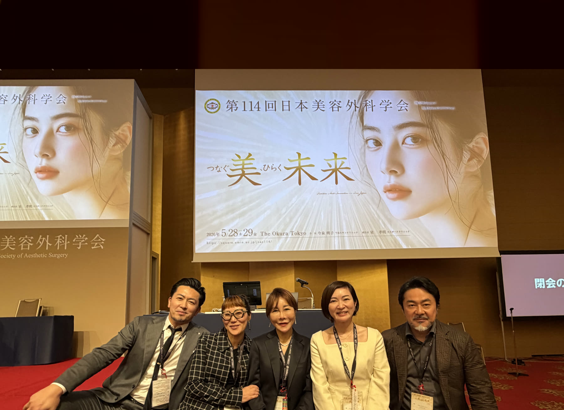 第114回日本美容外科学会の会場ステージ前でのKwinメンバー記念写真